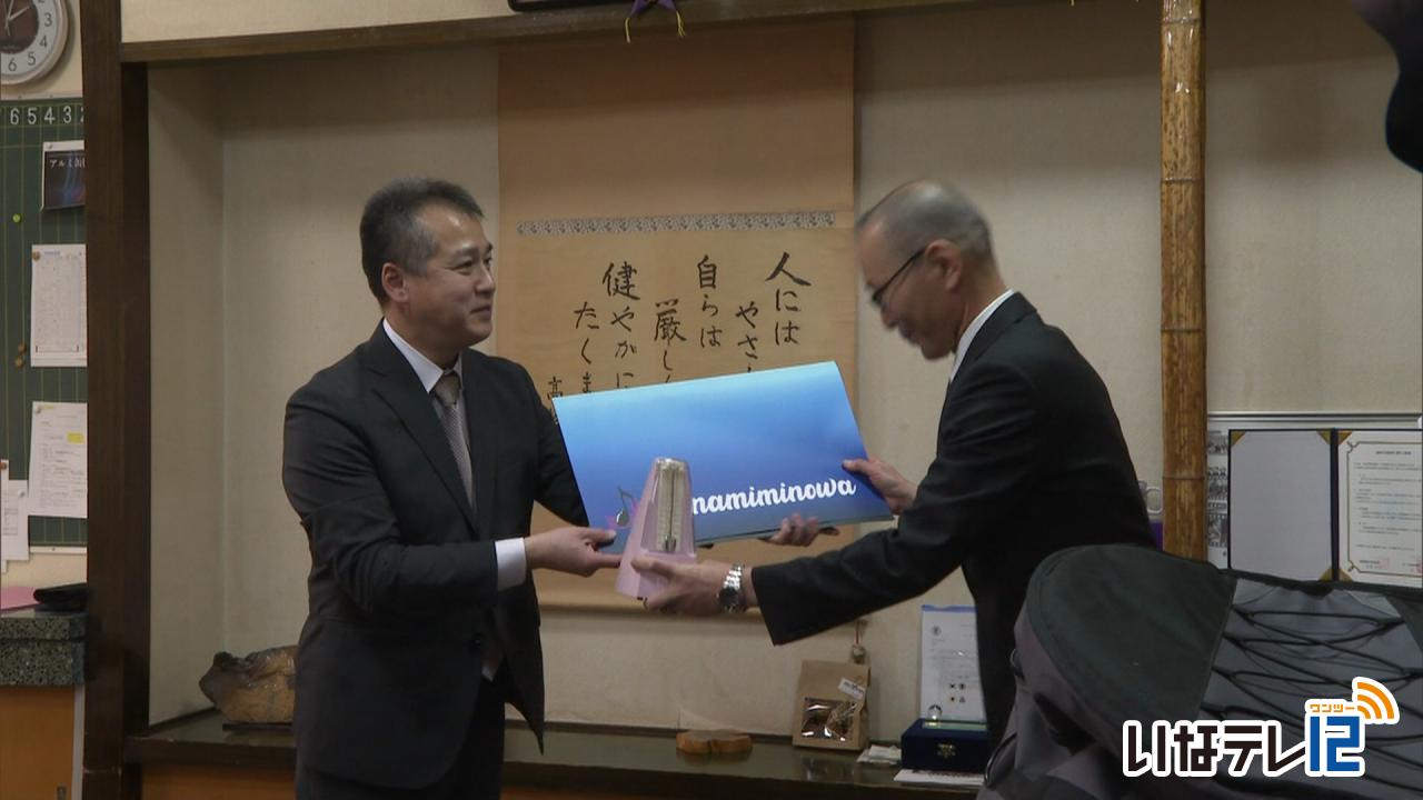 アルプス薬局　南中に寄付