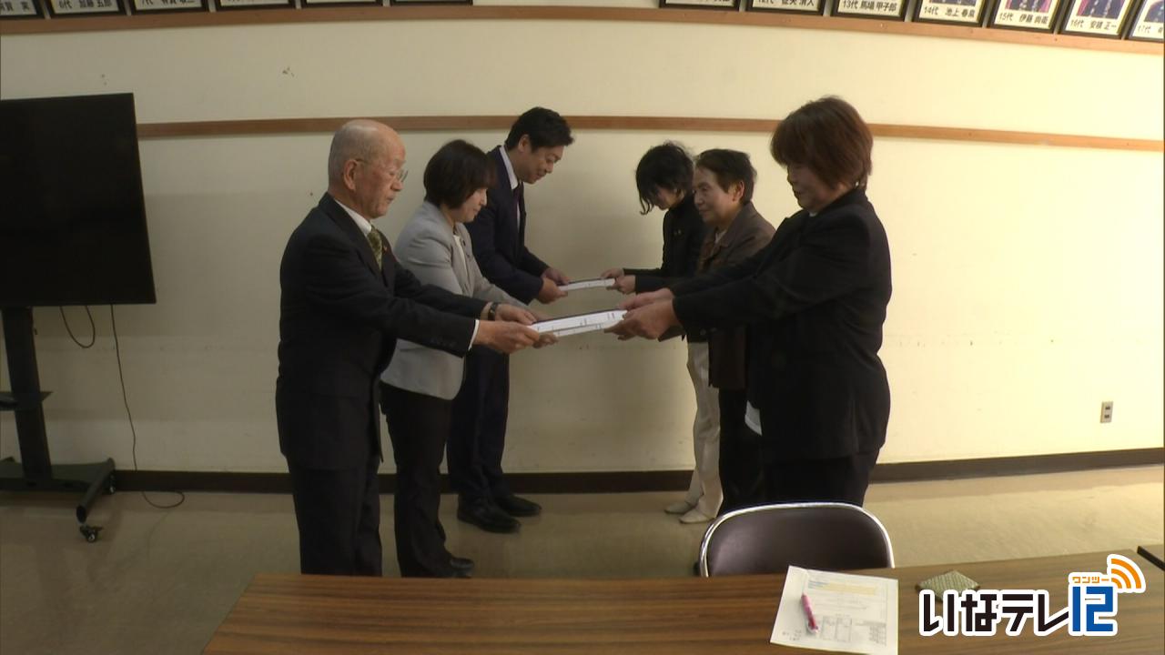 農業委員の女性登用を要請