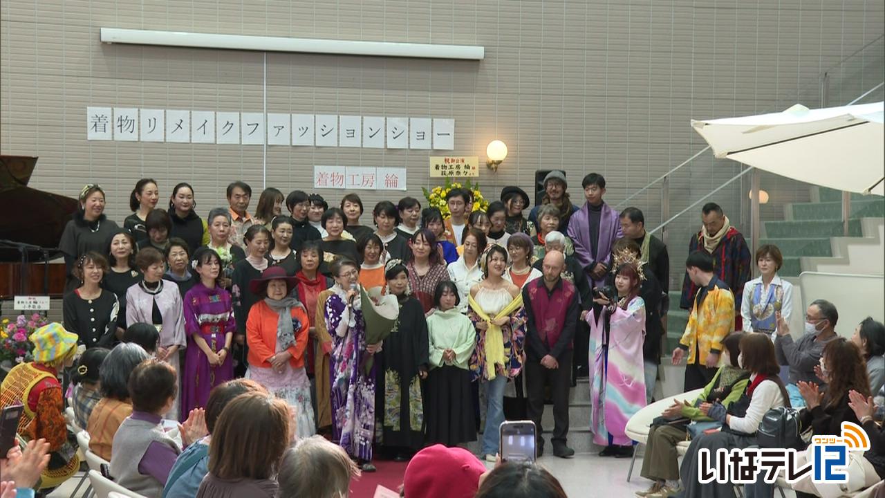 箕輪町の着物工房「綸」　着物リメイクファッションショー