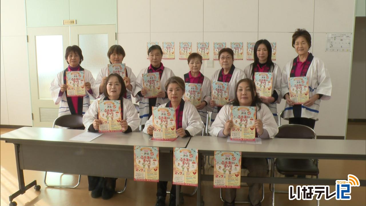 新春ふれあいまつり２月７日開催