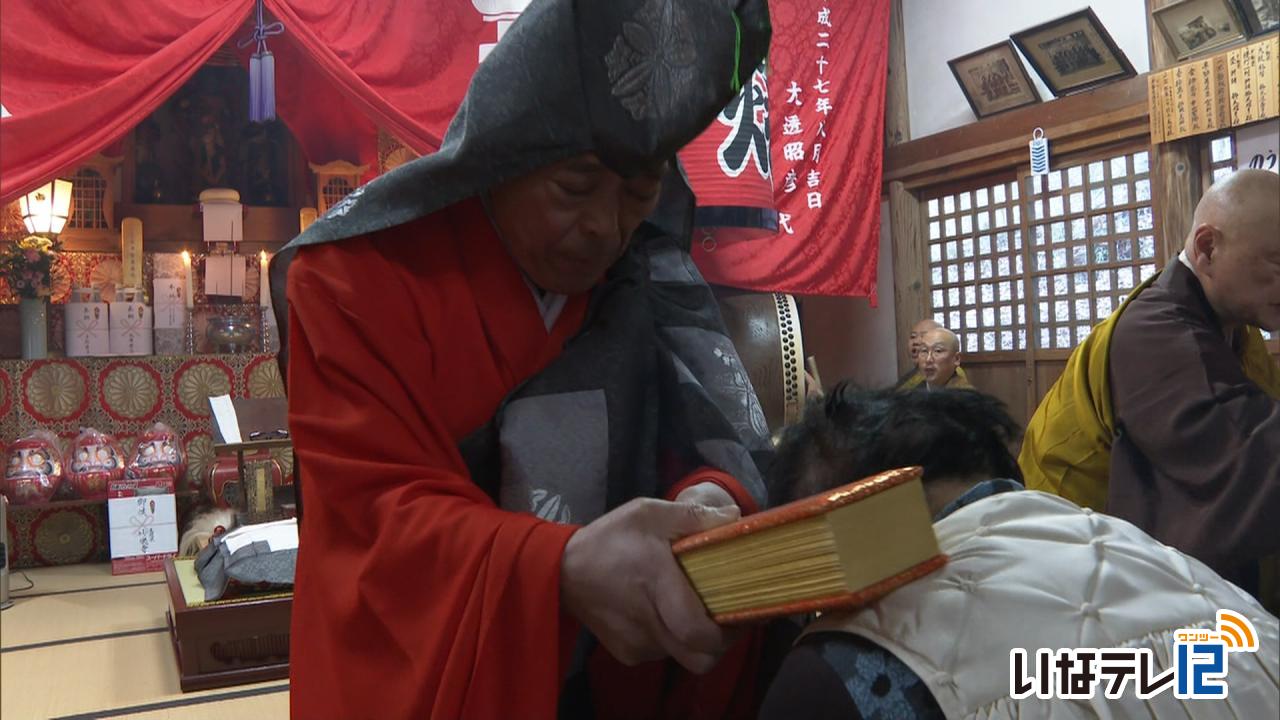 峯山寺 厄を落とす節分大般若祈祷会