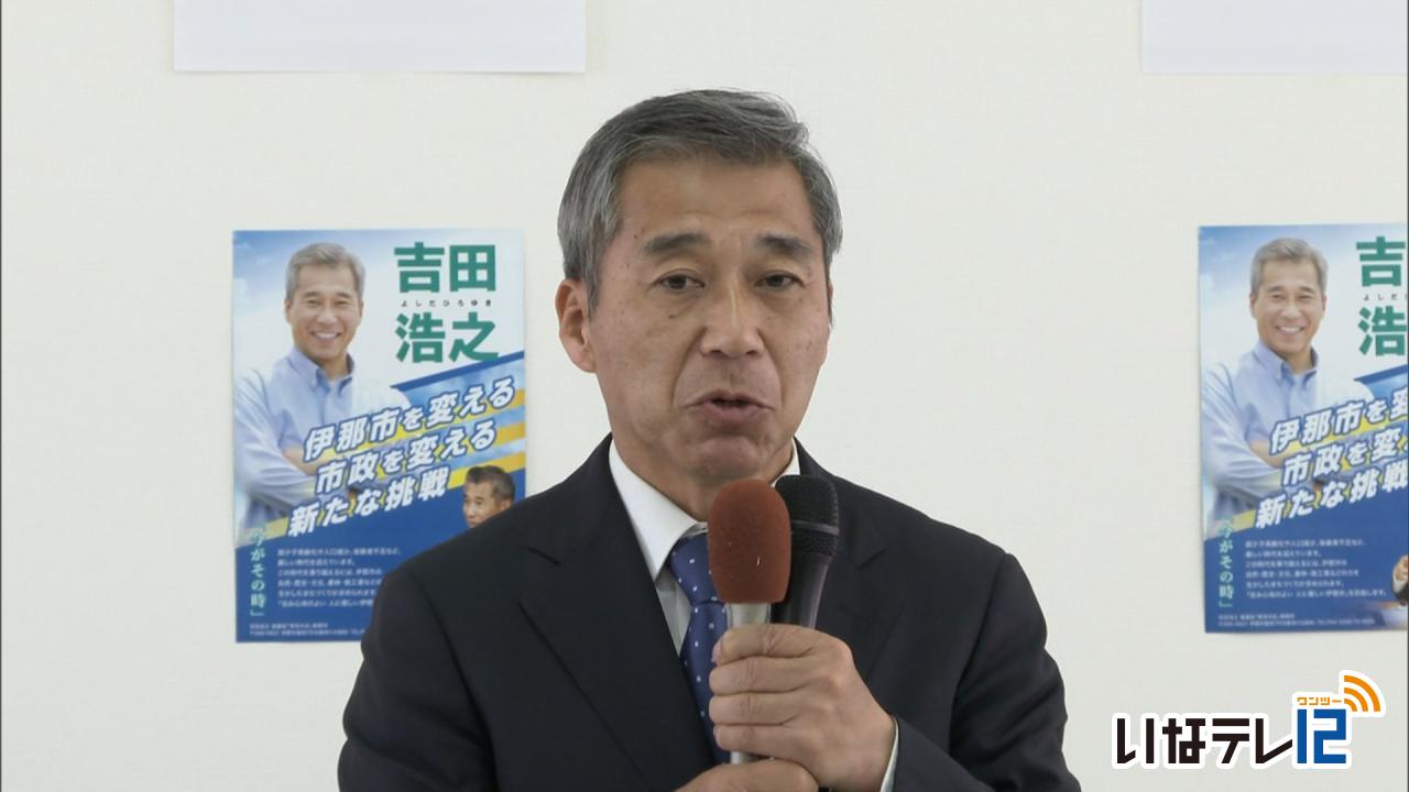 伊那市長選挙　吉田氏後援会が事務所開き