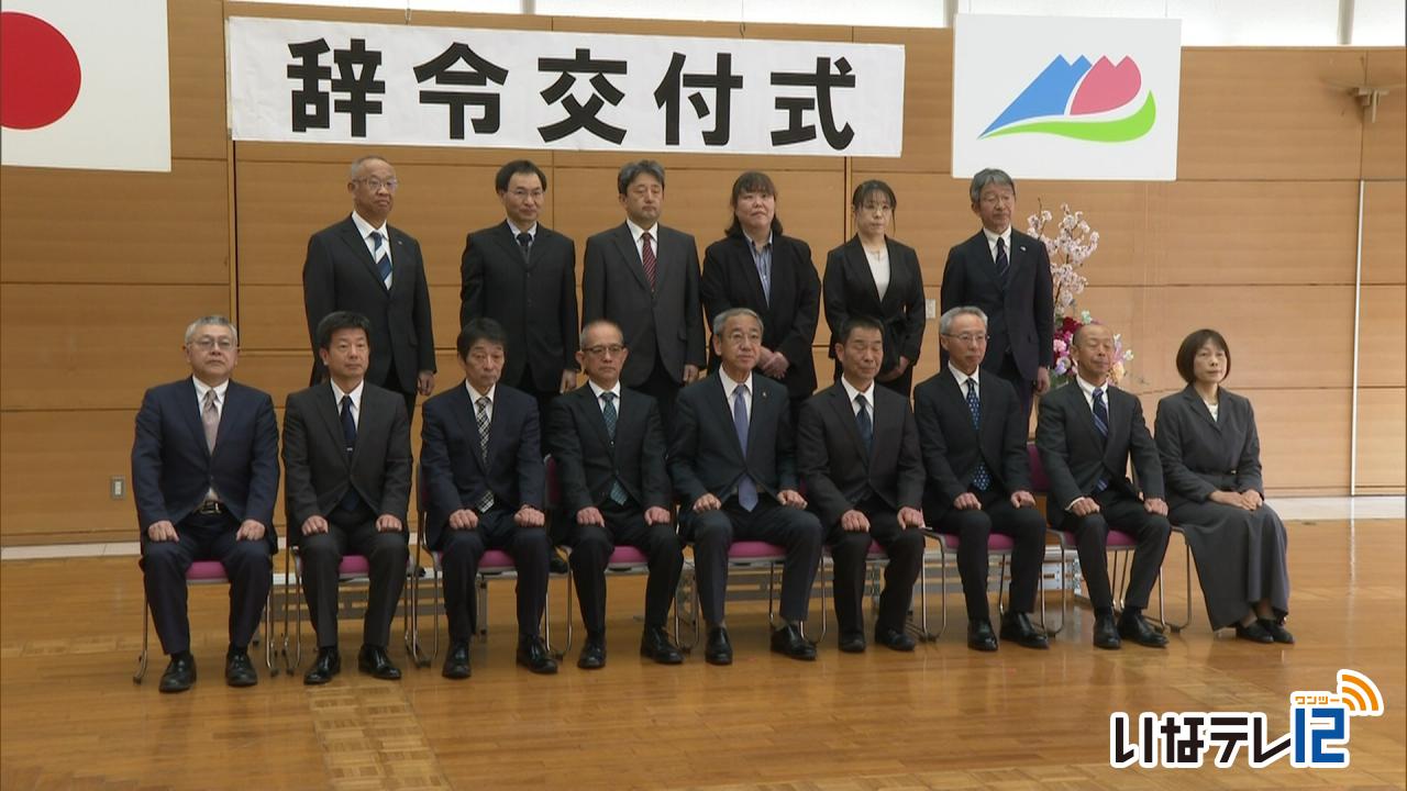 伊那市で退職者辞令交付式