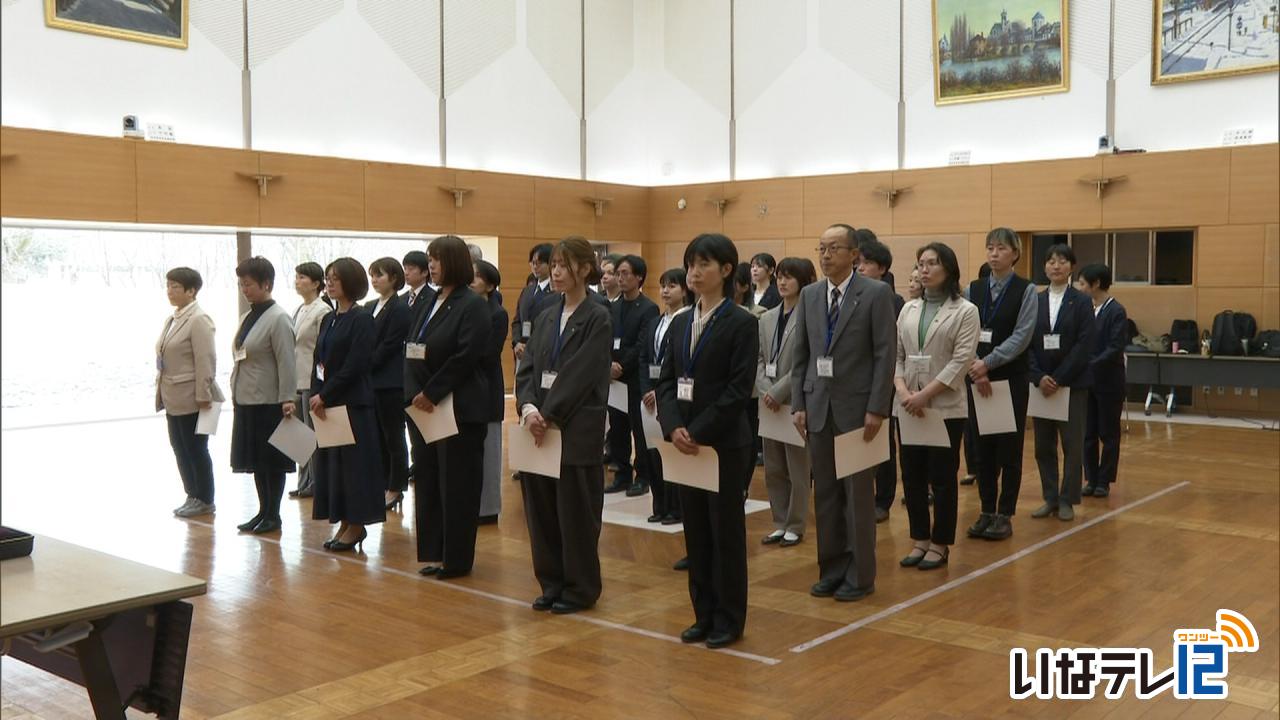 伊那市　集落支援員・地域おこし協力隊の委嘱式