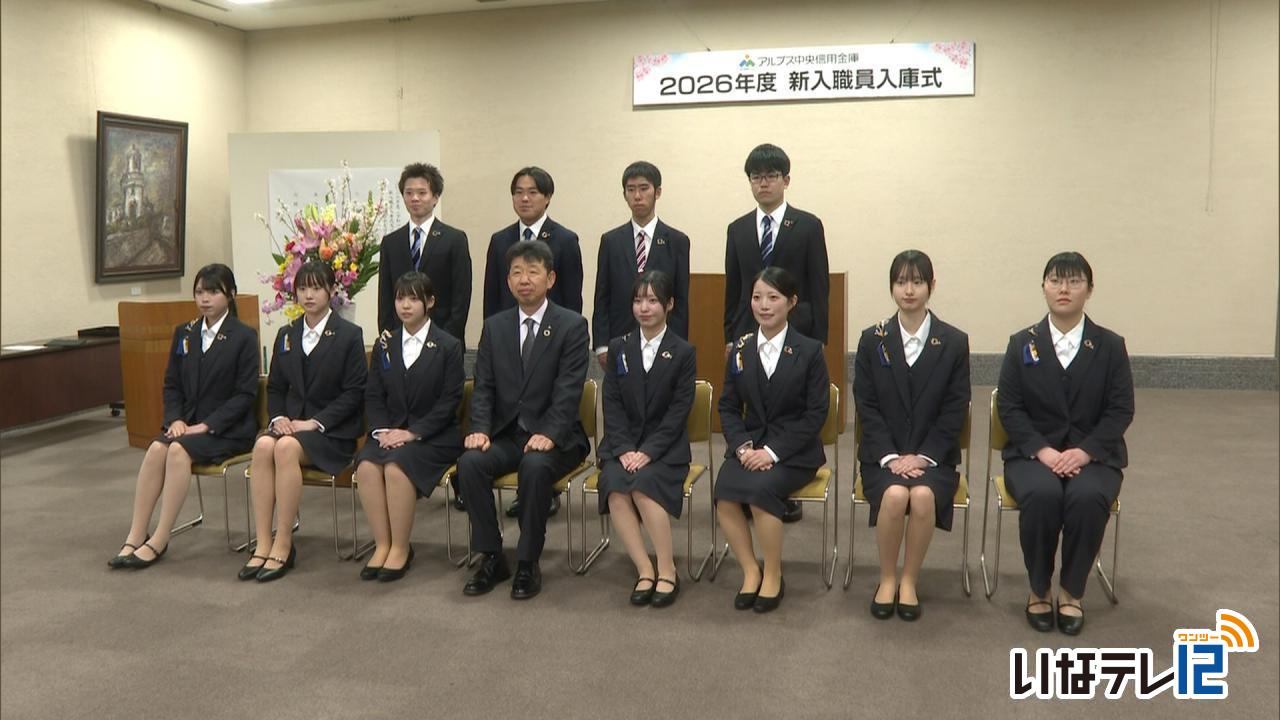 あるしん　新入職員１１人が入庫