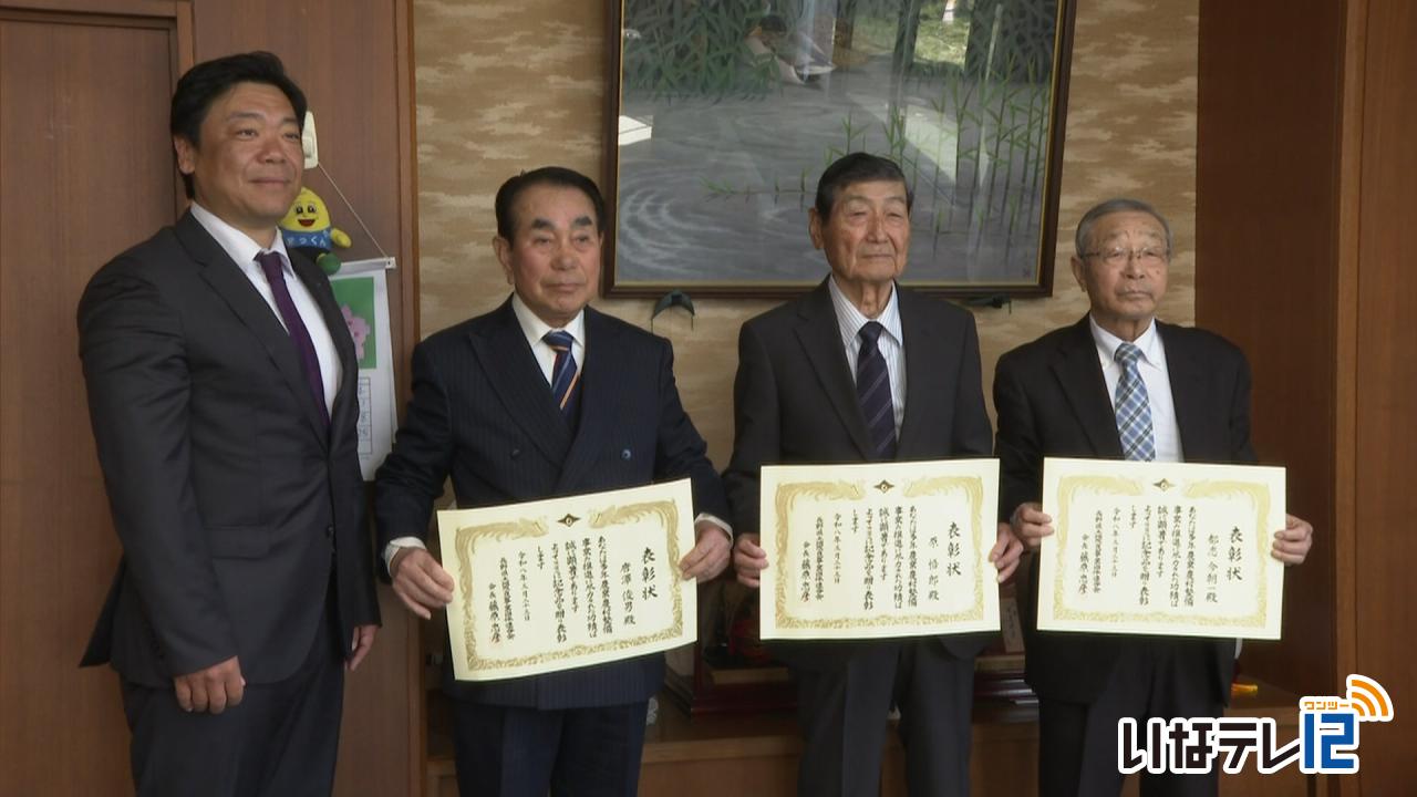 事業功労者表彰を南箕輪村の４人が受賞