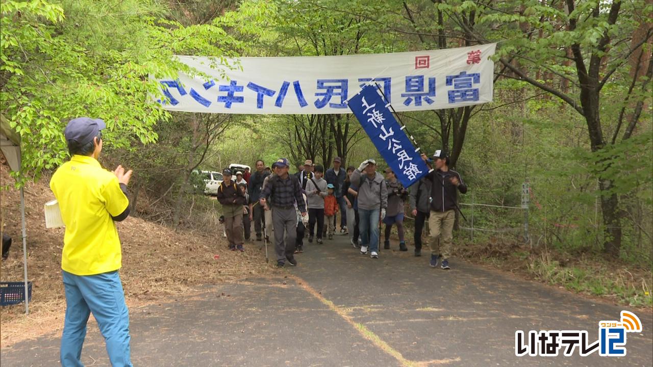 富県区恒例　高鳥谷山区民ハイキング