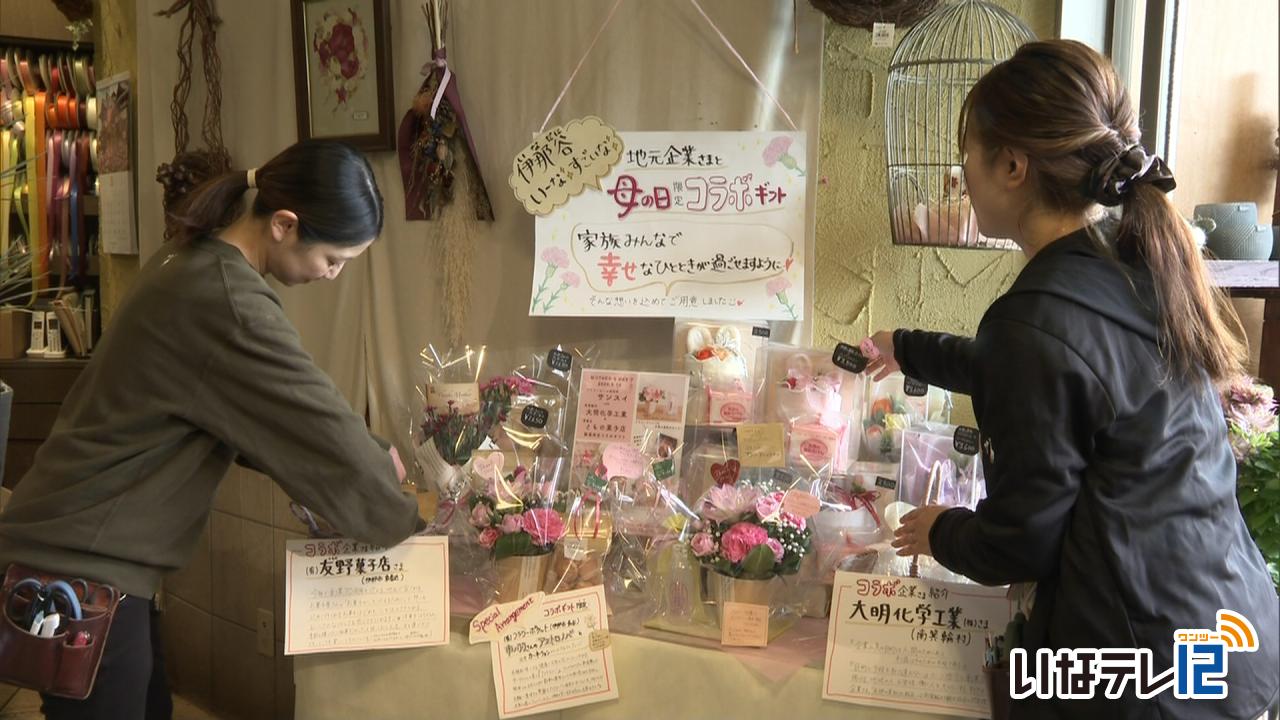 企業がコラボで母の日ギフト