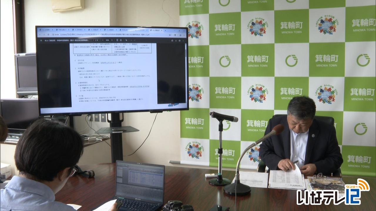 箕輪町ふるさと納税 停止していた返礼品再開へ
