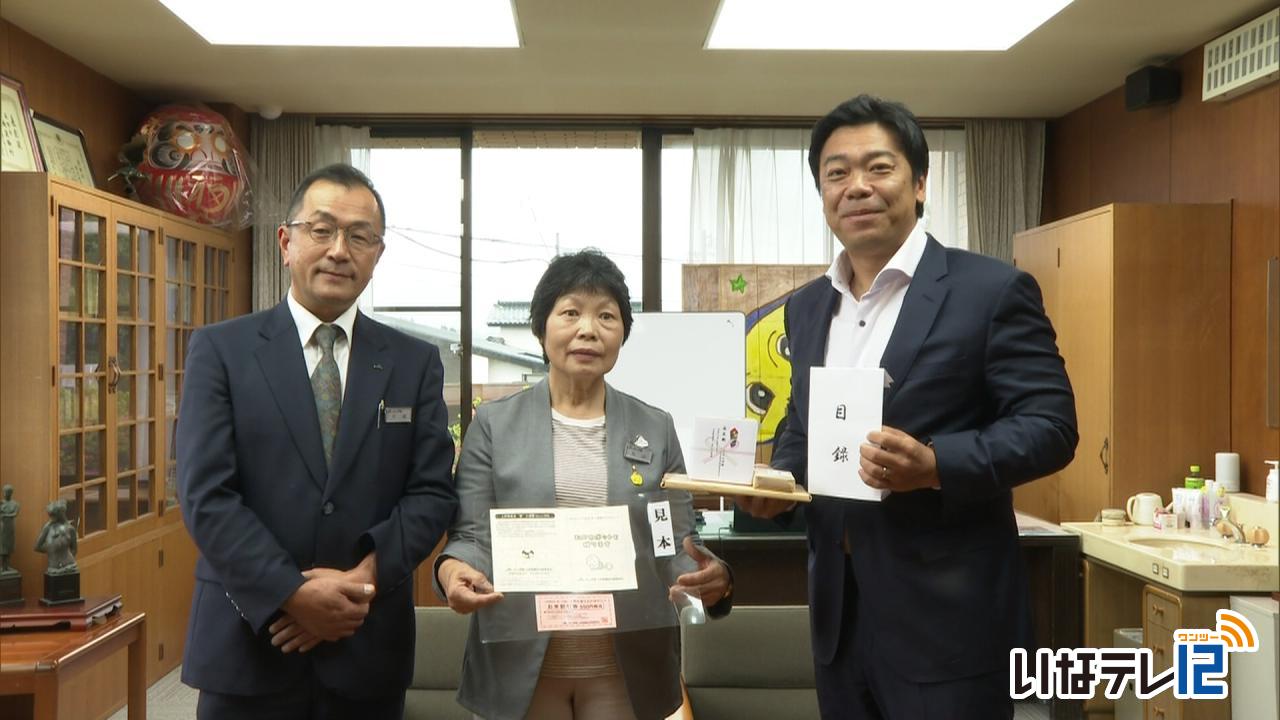 村にお粥ポット・米割引券贈呈