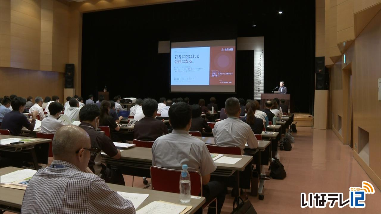 人事担当者など対象　企業人権教育研修会
