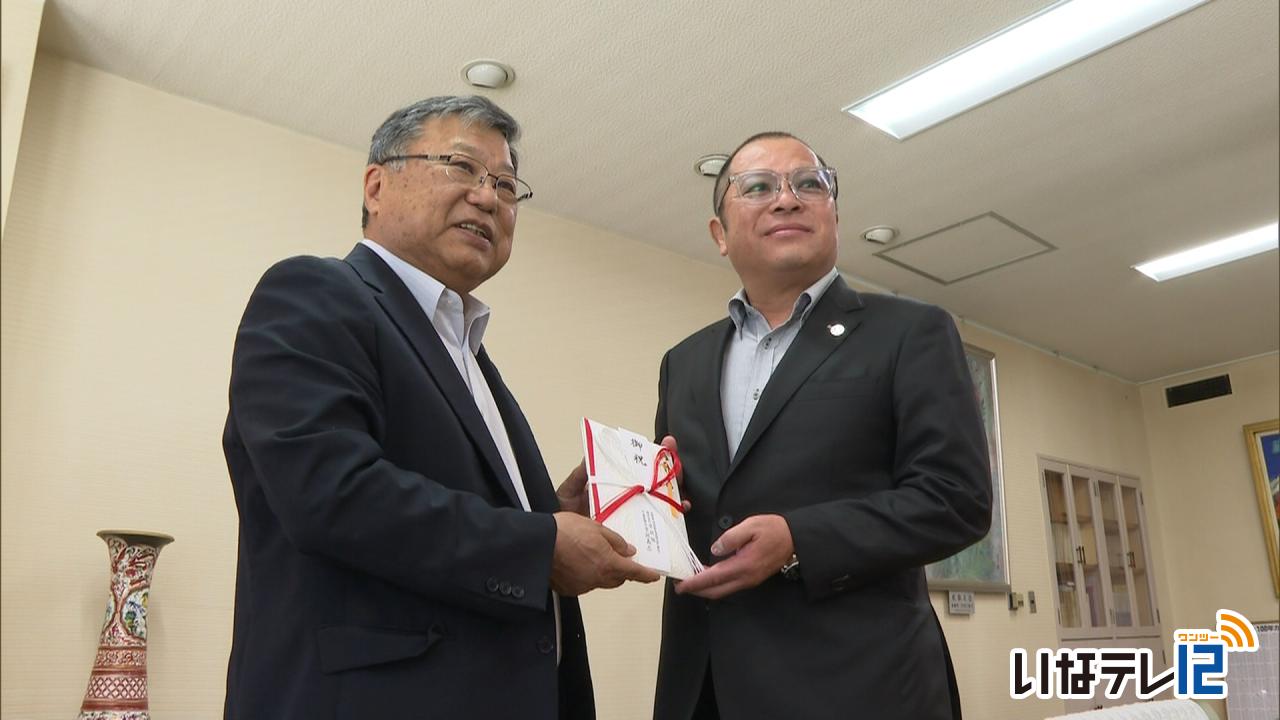 宮坂組が箕輪町と南箕輪村に寄付