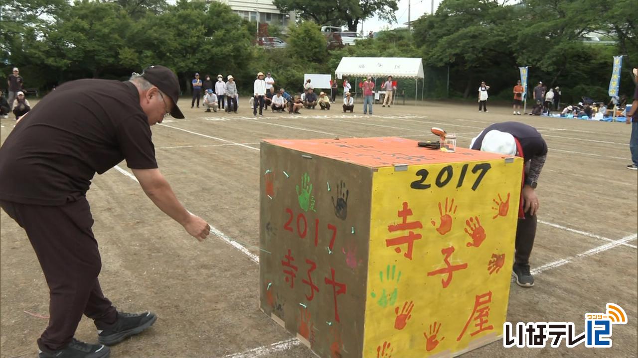 ７つの常会対抗　福与区民運動会