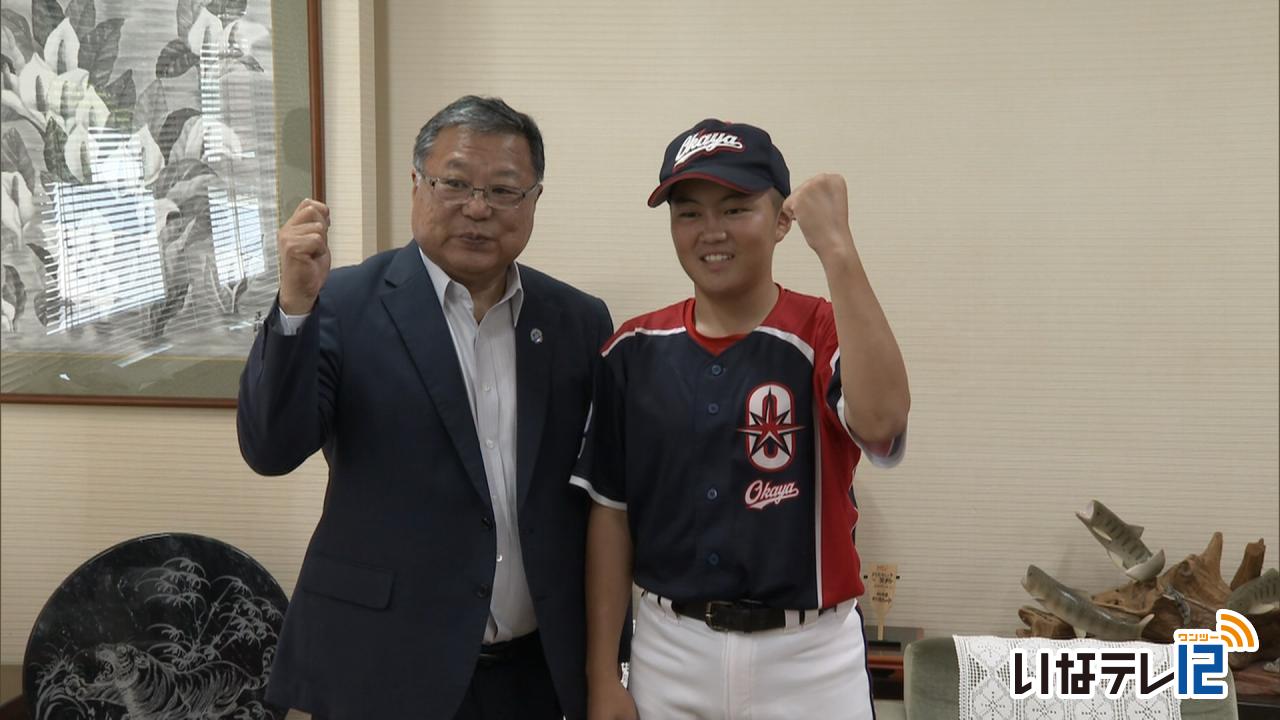 箕輪中２年　青木隆之介さん　リトルシニアの全国大会出場