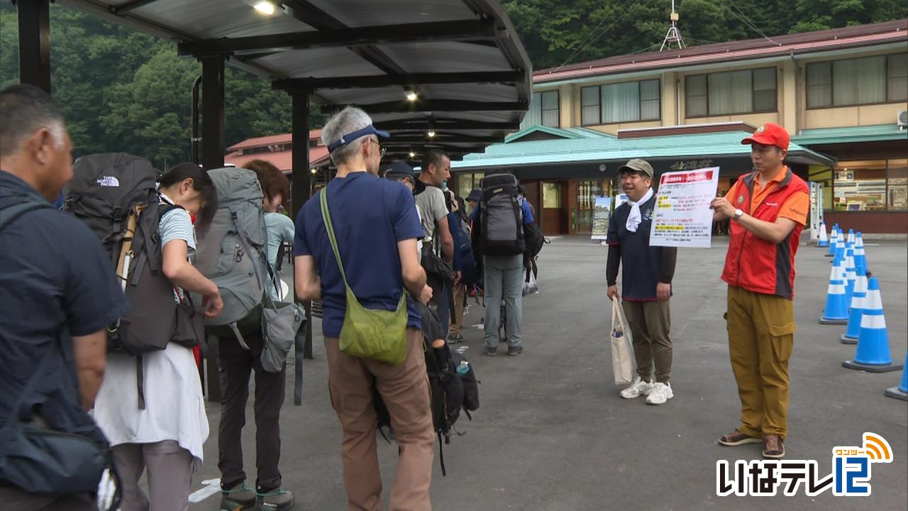 夏山シーズン　３連休初日に安全登山よびかけ