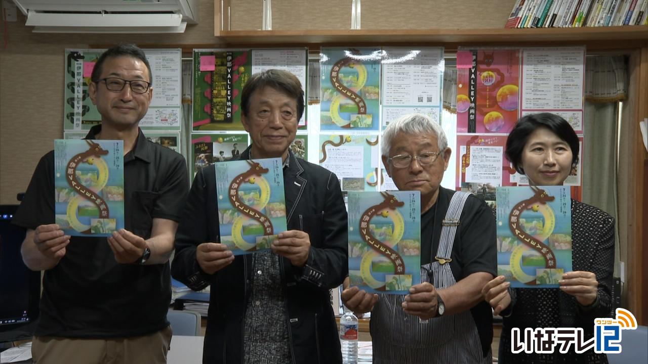 第８回伊那VALLEY映画祭　２４日から