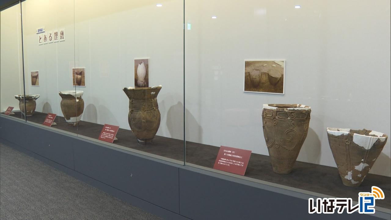 箕輪町郷土博物館　縄文時代の土器「埋甕」展示会