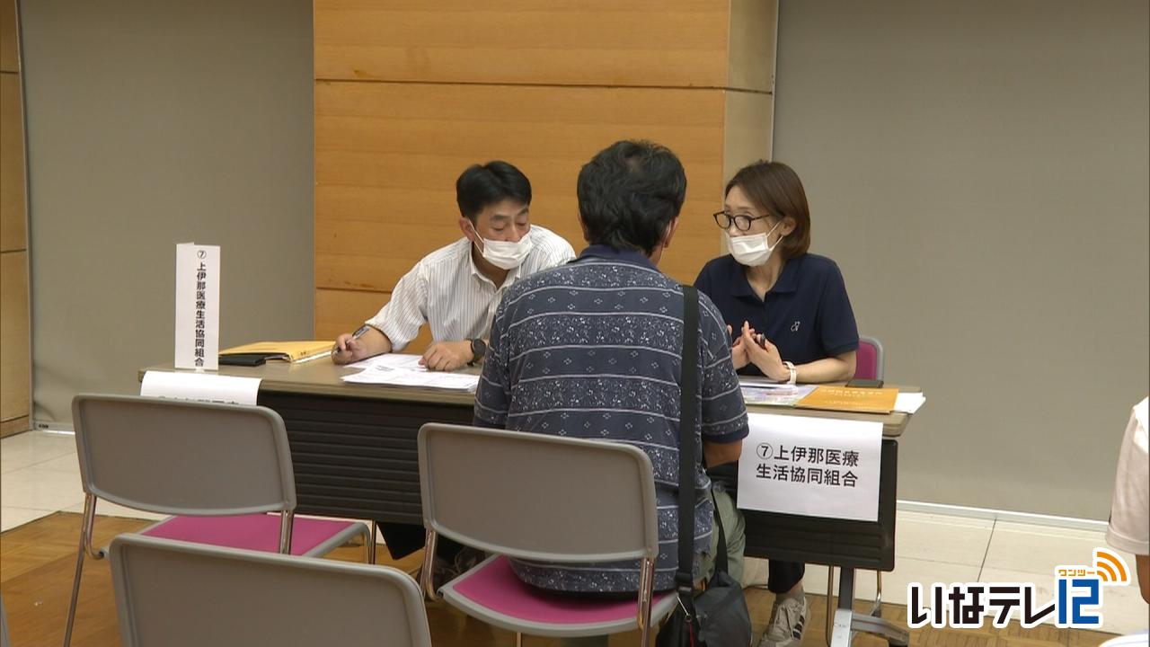 シニア向け 企業面談会