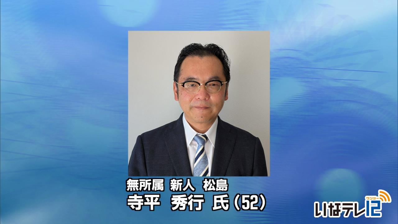 箕輪町長選挙 寺平氏が出馬の意向