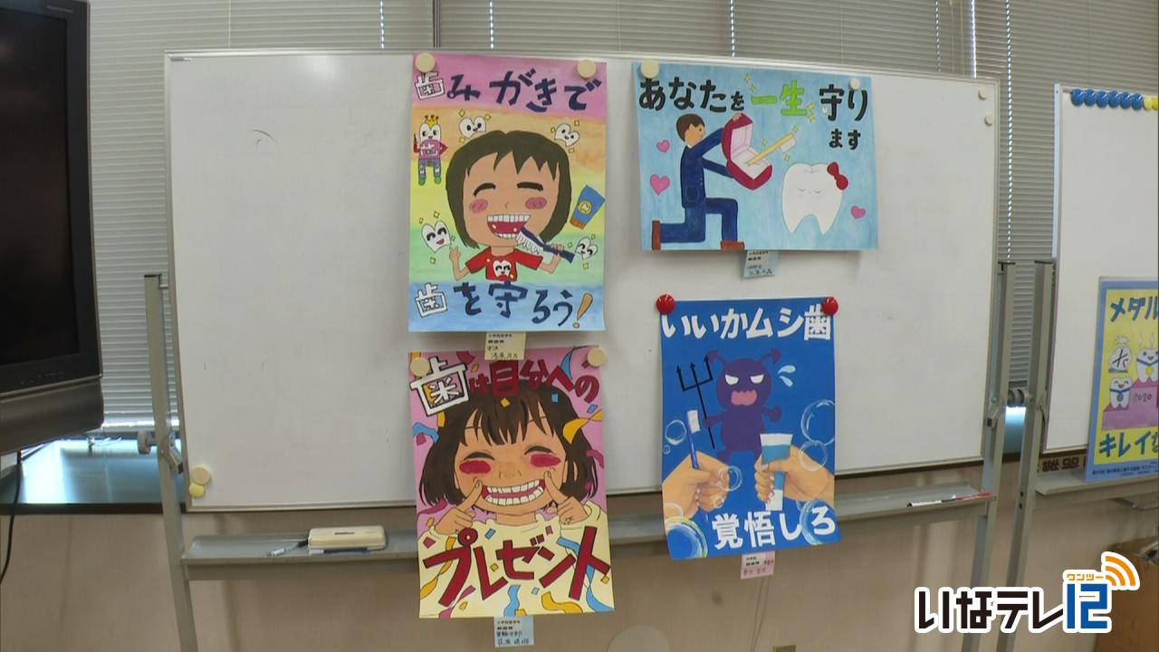 歯と口の衛生　図画・ポスターコンクール審査会