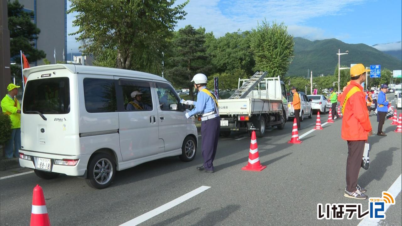 21日から秋の全国交通安全運動