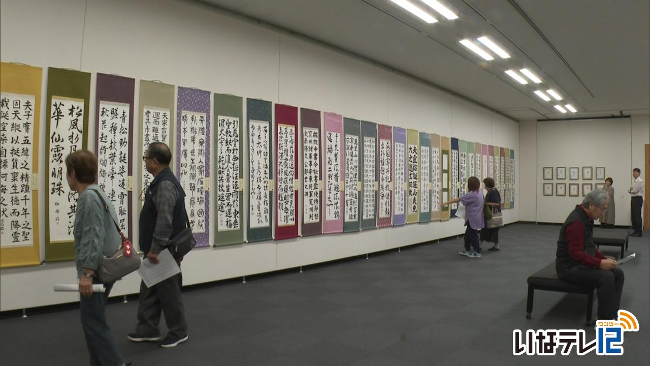 第７９回長野県書道展の伊那地区展２０日まで
