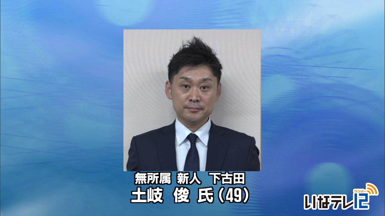 箕輪町長選挙　土岐氏が出馬の意向