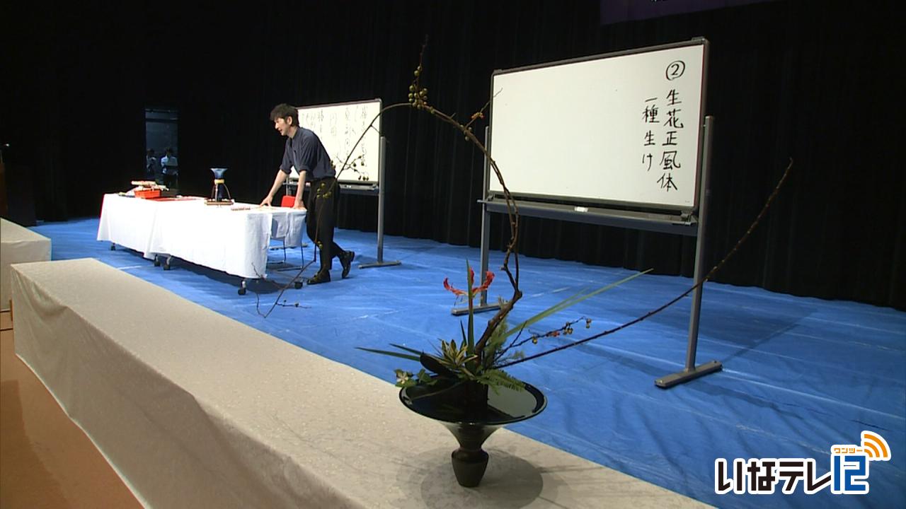 華道家元池坊 巡回講座