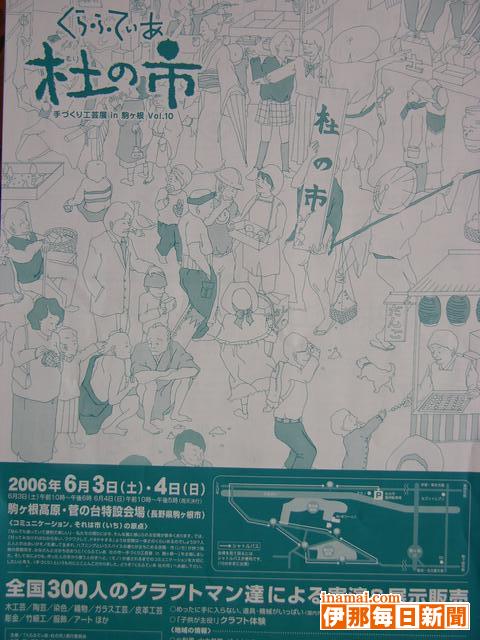 くらふてぃあ杜の市6月3・4日に