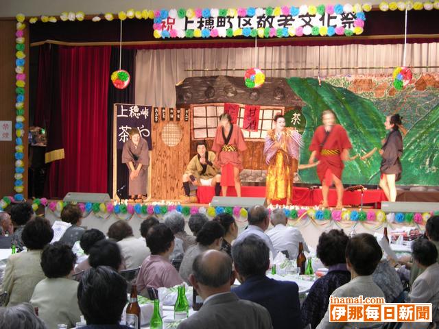 上穂町区敬老文化祭、恒例の人情劇で高齢者をおもてなし
