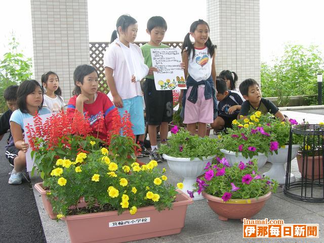 育てた花で地域環境美化<br>箕輪西小3年生が福祉施設に花を贈る